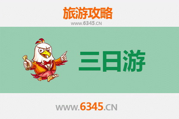 雅安名山三日游攻略：探秘雨城仙踪，预算与行程全解析