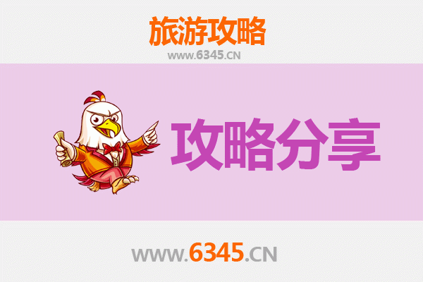 雅安名山至湄洲岛旅游攻略：跟团还是自由行？资深博主全解析