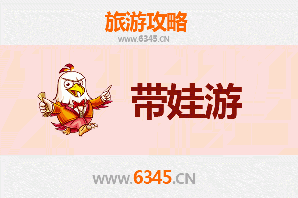 雅安名山亲子游攻略：带孩子必去的五大景点