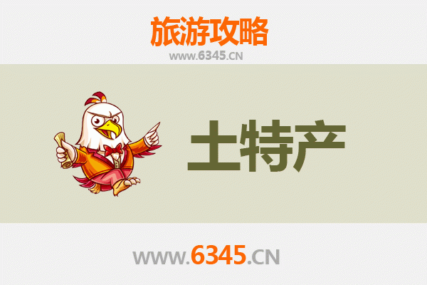 雅安名山旅游必带土特产推荐清单