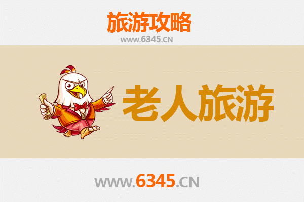 雅安名山银发之旅：适合老人的休闲养生旅游指南